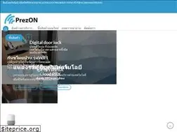 Sites similar to prezon.me