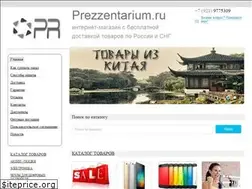 Sites similar to prezzentarium.ru