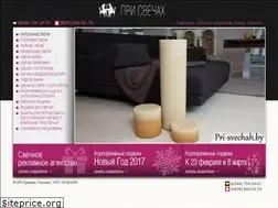 Sites similar to pri-svechah.by