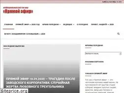 Sites similar to priamoi-efir.ru