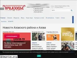 Sites similar to priazove.ru