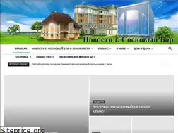 Sites similar to pribaltnews.ru