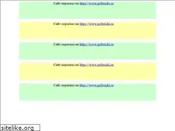 Sites similar to priboiski.narod.ru
