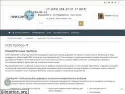 Sites similar to priborm.ru