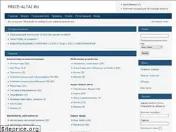 Sites similar to price-altai.ru