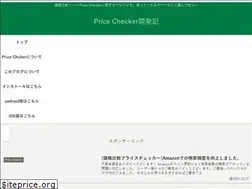 Sites similar to price-checker.jp