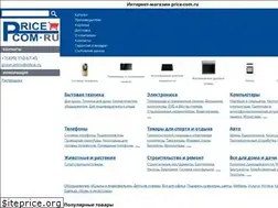 Sites similar to price-com.ru