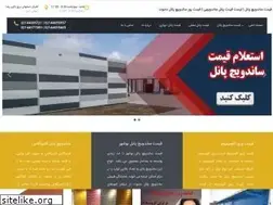 Sites similar to price-sandwichpanel.com