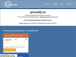 Sites similar to price02.ru