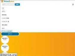 Sites similar to price2alert.com