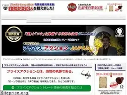 Sites similar to priceaction-japan.com