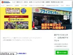 Sites similar to pricecenter.jp
