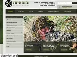 Sites similar to pricel.kiev.ua
