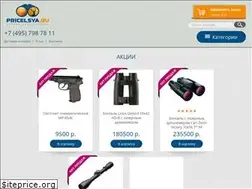 Sites similar to pricelsya.ru
