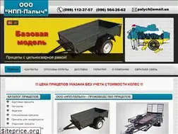Sites similar to pricep-palych.com.ua