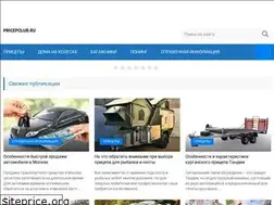Sites similar to pricepclub.ru