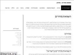 Sites similar to pricer.co.il