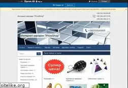 Sites similar to priceshop.com.ua