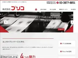 Sites similar to prico-inc.co.jp