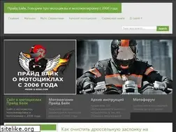 Sites similar to pride-u-bike.com