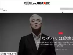 Sites similar to prideandhistory.jp