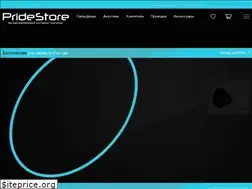 Sites similar to pridestore.ru