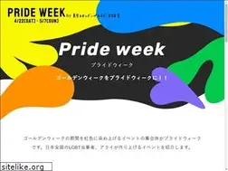 Sites similar to prideweek.jp