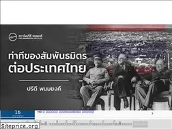 Sites similar to pridi.or.th