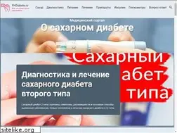 Sites similar to pridiabete.ru