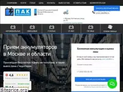 Sites similar to priem-akkumulyatora.ru