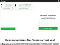 Sites similar to priem-akkumulyatorov.moscow
