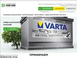 Sites similar to priem-akkumulyatorov.ru