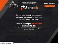 Sites similar to priem-metallolom.com