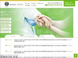 Sites similar to prifa.jp