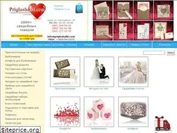 Sites similar to priglashalki.com
