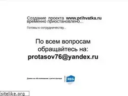 Sites similar to prihvatka.ru