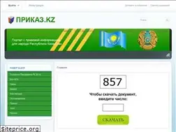 Sites similar to prikaz.kz