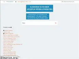 Sites similar to prikazchikov.com