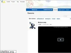 Sites similar to prikol.i.ua