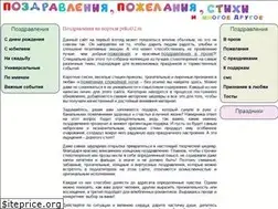 Sites similar to prikol32.ru