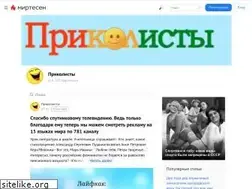 Sites similar to prikolisti.mirtesen.ru