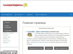 Sites similar to prikolnye-pozdravleniya.ru