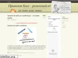 Sites similar to prikolov-blog.ru