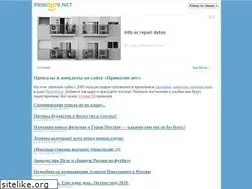Sites similar to prikolov.net
