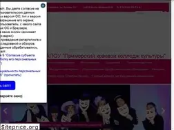 Sites similar to prim-college.ru