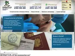 Sites similar to prim-tour.ru