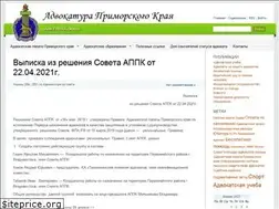 Sites similar to primadvokat.ru