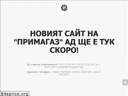 Sites similar to primagas-bg.com
