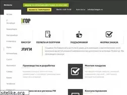 Sites similar to primagor.ru