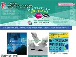 Sites similar to primary-care.or.jp